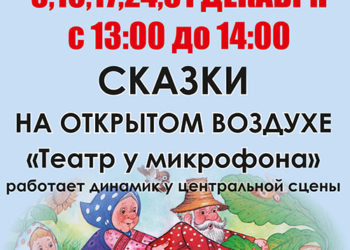 Афиша на декабрь 2023 г.