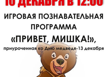 Афиша на 10.12.2023 г.