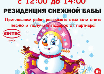 Афиша на 23.12.2023 г.