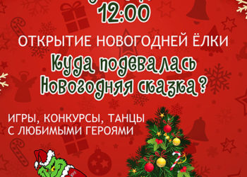 Афиша на 23.12.2023 г.