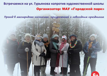 Афиша на 30.12.2023 г.