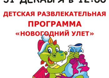 Афиша на 31.12.2023 г.