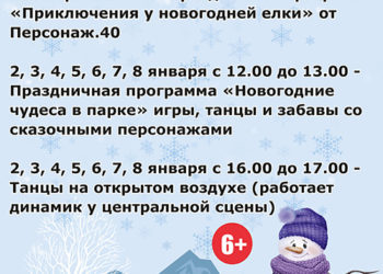 Афиша на новогодние праздники 2024 г.
