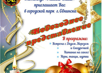 Афиша на 04.01.2024 г.