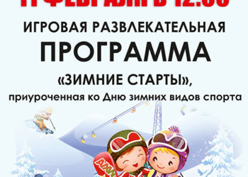 Афиша на 11.02.2024 г.