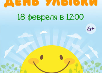Афиша на 18.02.2024 г.