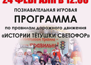 Афиша на 24.02.2024 г.