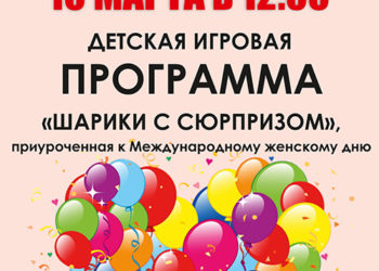 Афиша на 10.03.2024 г.