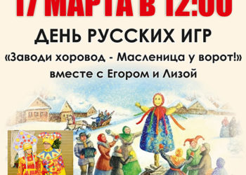 Афиша на 17.03.2024 г.