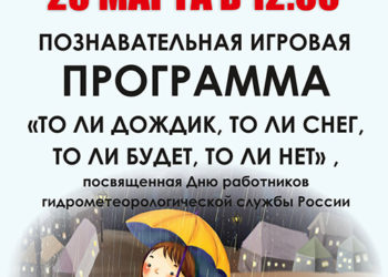 Афиша на 23.03.2024 г.