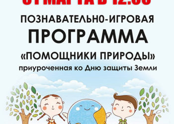 Афиша на 31.03.2024 г.