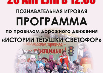Афиша на 20.04.2024 г.