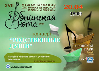 Афиша на 20.04.2024 г.