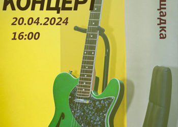 Афиша на 20.04.2024 г.