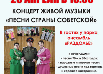 Афиша на 28.04.2024 г.