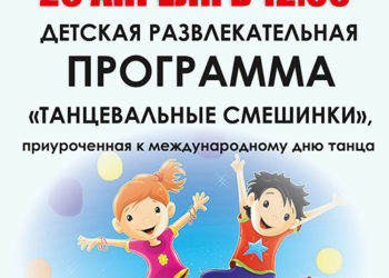 Афиша на 29.04.2024 г.