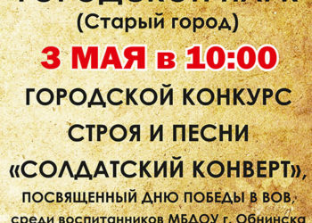 Афиша на 03.05.2024 г.
