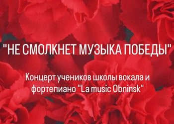 Афиша на 04.05.2024 г.