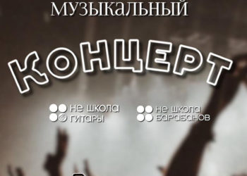 Афиша на 04.05.2024 г.