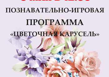 Афиша на 05.05.2024 г.