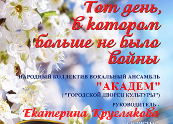 Афиша на 08.05.2024 г.