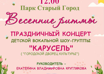 Афиша на 11.05.2024 г.