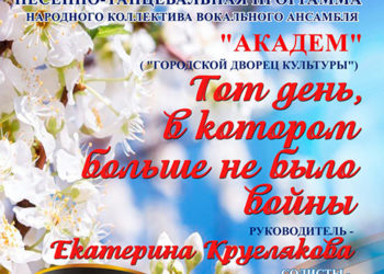 Афиша на 12.05.2024 г.