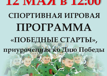 Афиша на 12.05.2024 г.