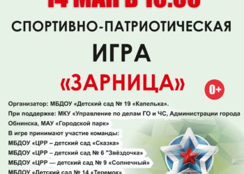 Афиша на 14.05.2024 г.