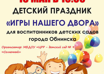 Афиша на 16.05.2024 г.
