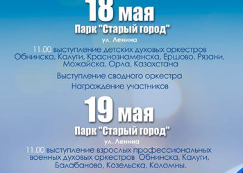 Афиша на 18.05.2024г.- 19.05.2024 г.