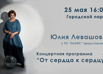 Афиша на 25.05.2024 г.