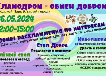 Афиша на 26.05.2024 г.