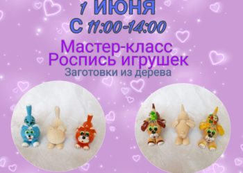 Афиша на 01.06.2024 г.
