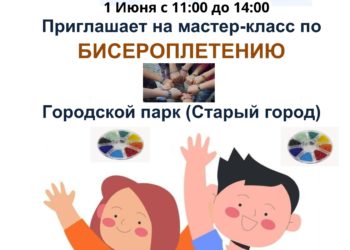 Афиша на 01.06.2024 г.