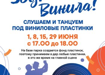 Афиша на 01.06.2024 г.