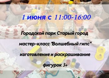 Афиша на 01.06.2024 г.