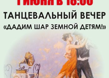 Афиша на 01.06.2024 г.