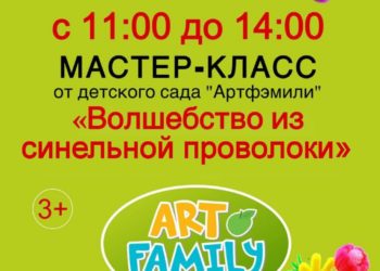 Афиша на 01.06.2024 г.