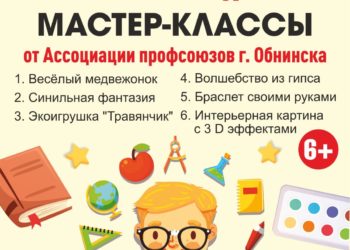 Афиша на 01.06.2024 г.