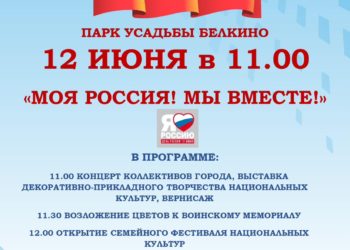 Афиша на 12.06.2024 г.