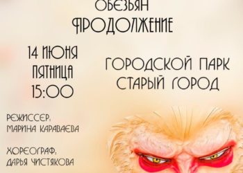 Афиша на 14.06.2024 г.