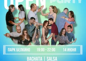 Афиша на 14.06.2024 г.