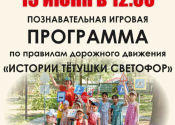 Афиша на 15.06.2024 г.