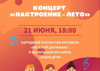 Афиша на 21.06.2024 г.