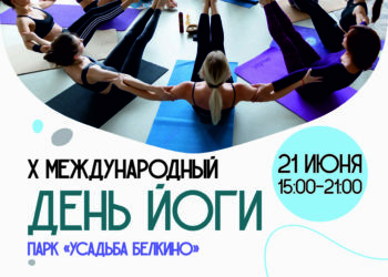 Афиша на 21.06.2024 г.