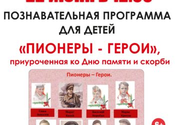 Афиша на 22.06.2024 г.
