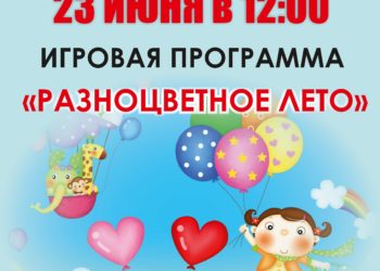 Афиша на 23.06.2024 г.