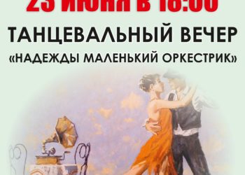Афиша на 23.06.2024 г.