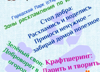 Афиша на 30.06.2024 г.